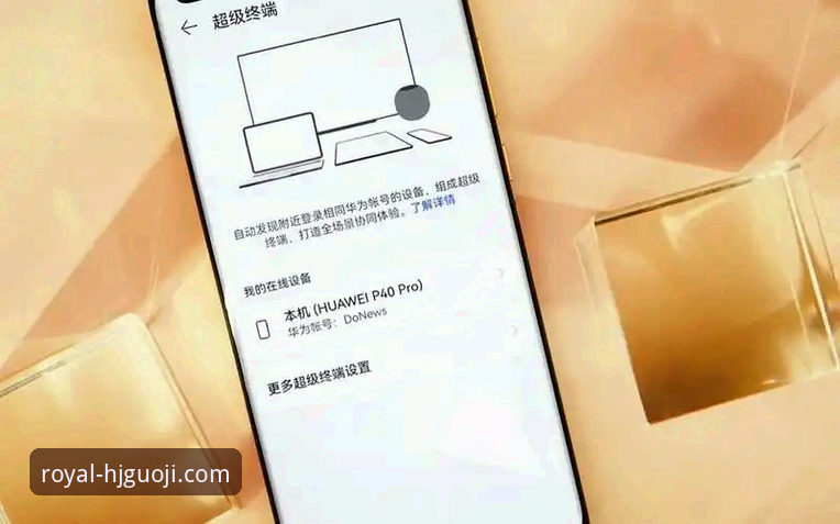皇家国际流畅体验 资深用户实测分享:皇家国际APP流畅体验的使用心得与技巧